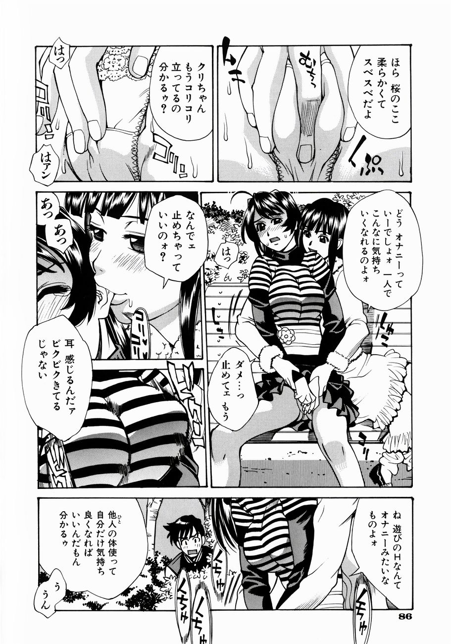 [牧部かたる] ぬるどく