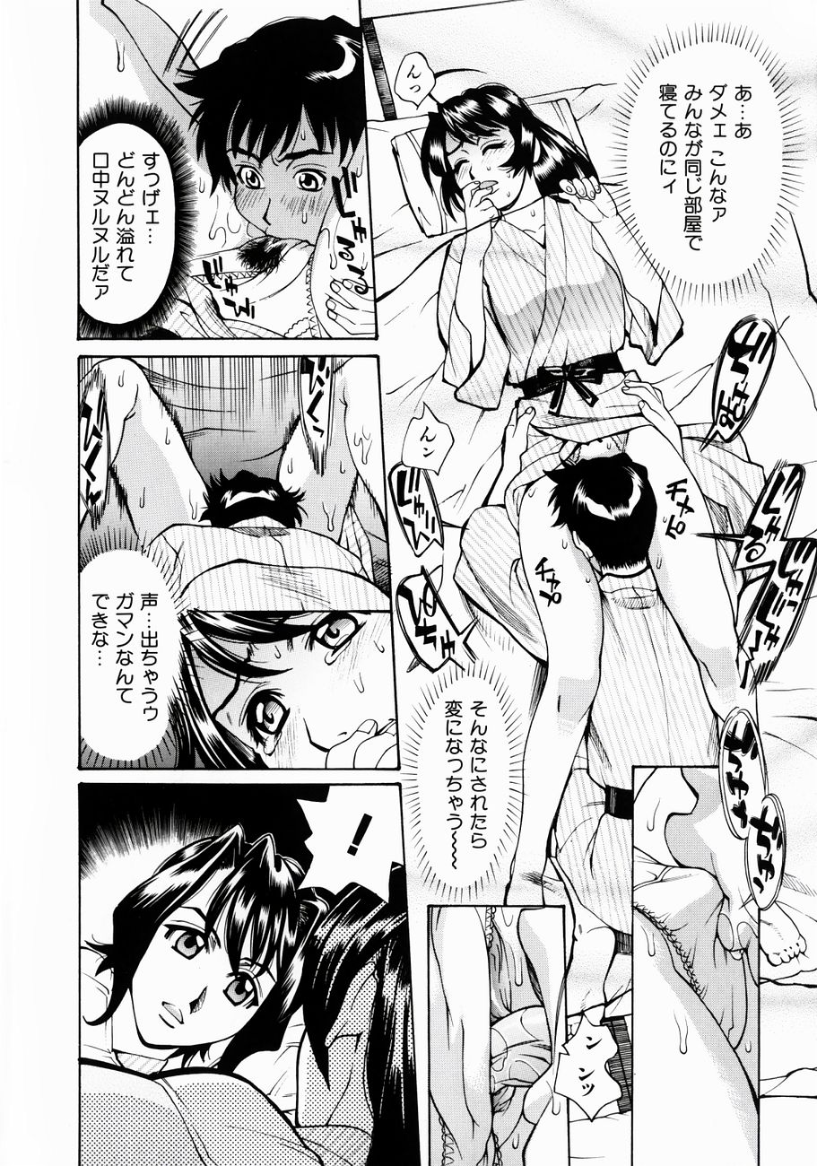 [牧部かたる] ぬるどく