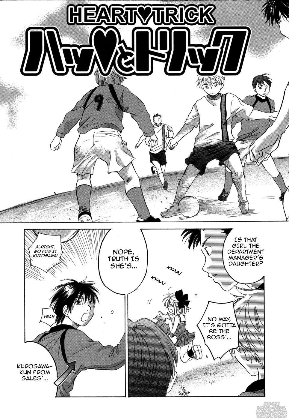 [あまなつまこと] りかちゃんはうす [英訳]