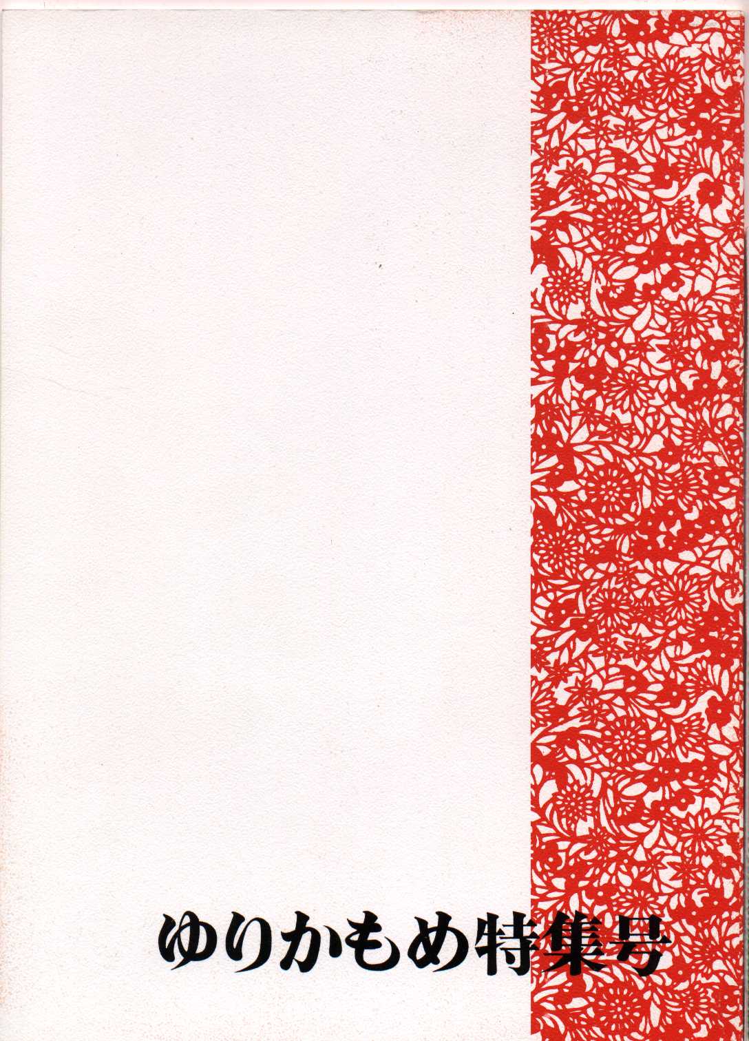 (C50) [GAME DOME 有明店]	有明のいい奴 (機動戦士Vガンダム)