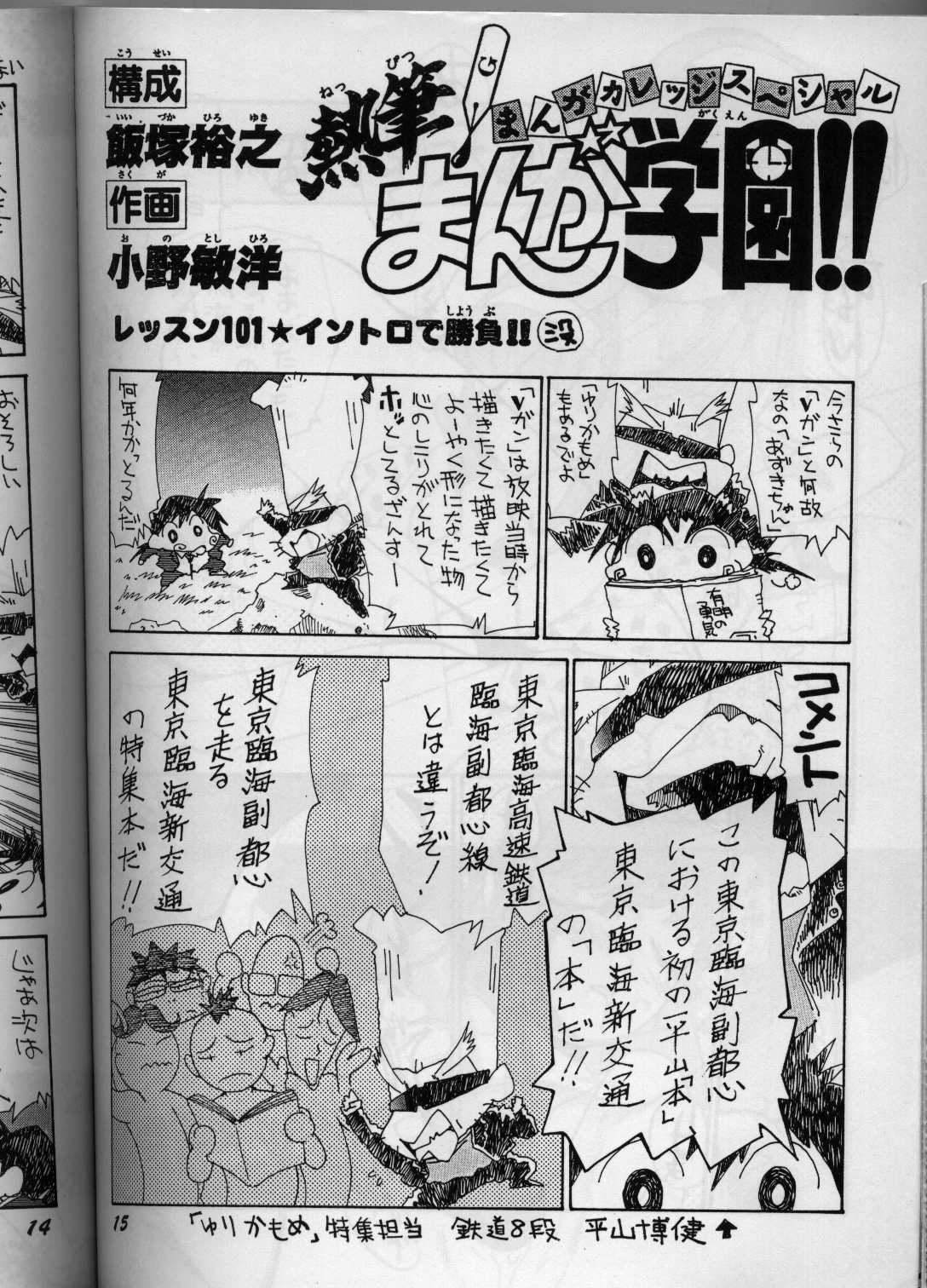 (C50) [GAME DOME 有明店]	有明のいい奴 (機動戦士Vガンダム)