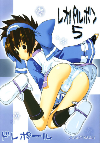 (Cレヴォ35) [ドレポール (レオパルド)] レオパル本5 (サムライスピリッツ)