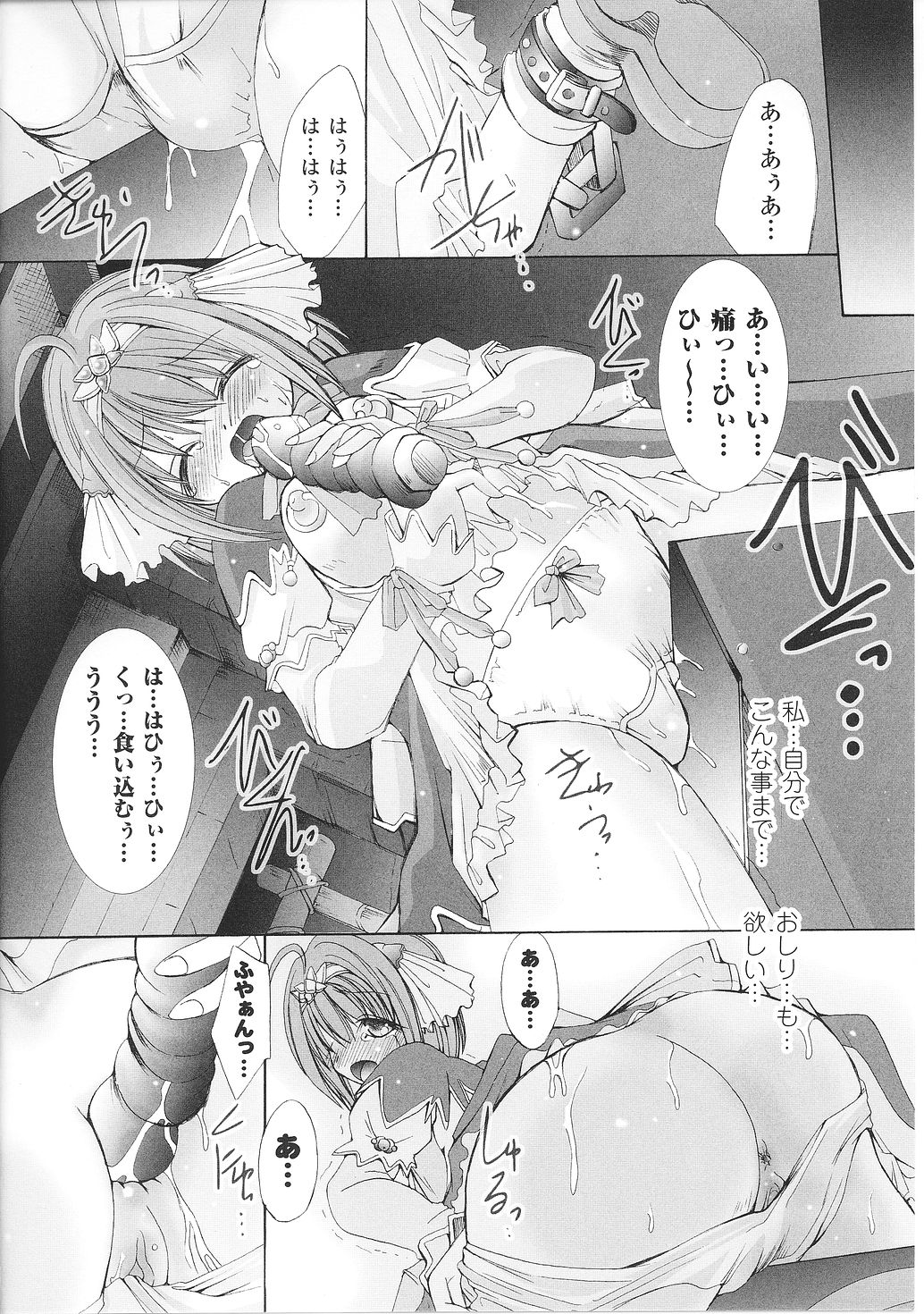 [アンソロジー] 淫堕の姫騎士ジャンヌ