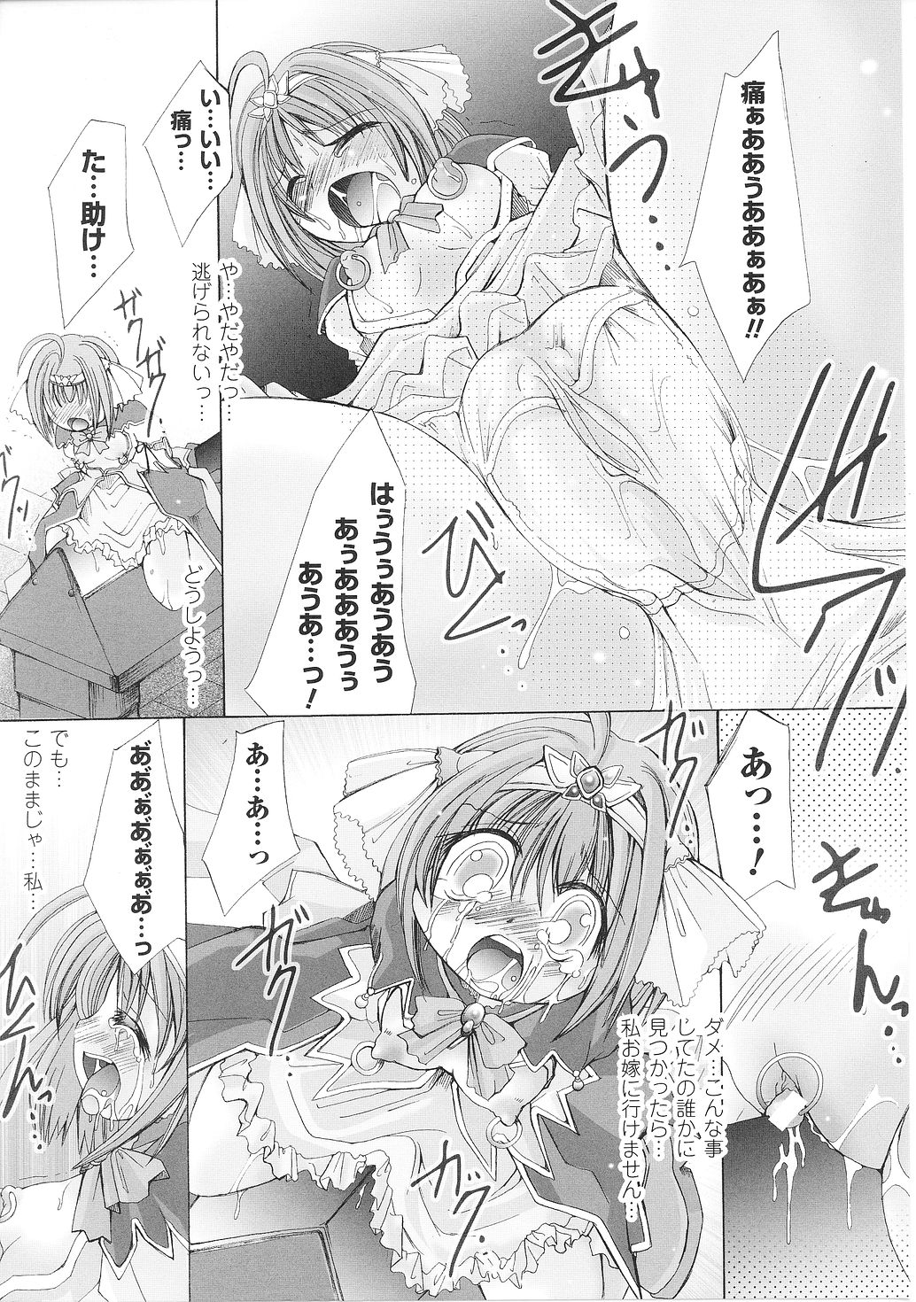 [アンソロジー] 淫堕の姫騎士ジャンヌ