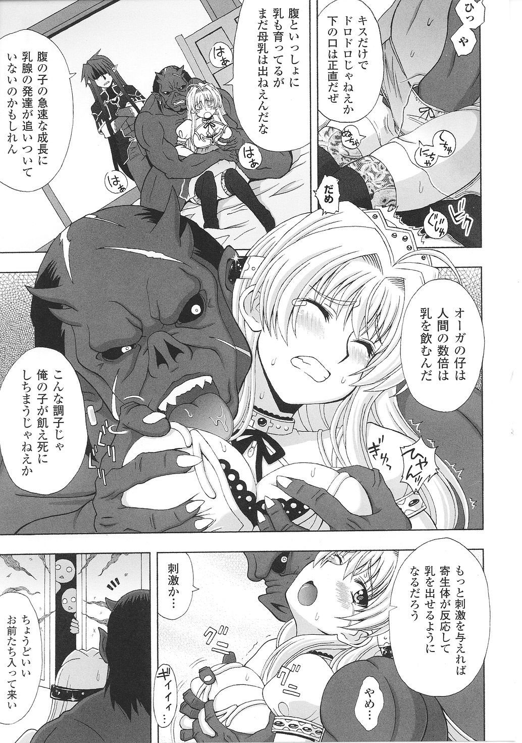 [アンソロジー] 淫堕の姫騎士ジャンヌ