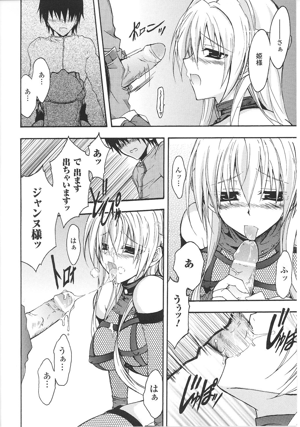 [アンソロジー] 淫堕の姫騎士ジャンヌ