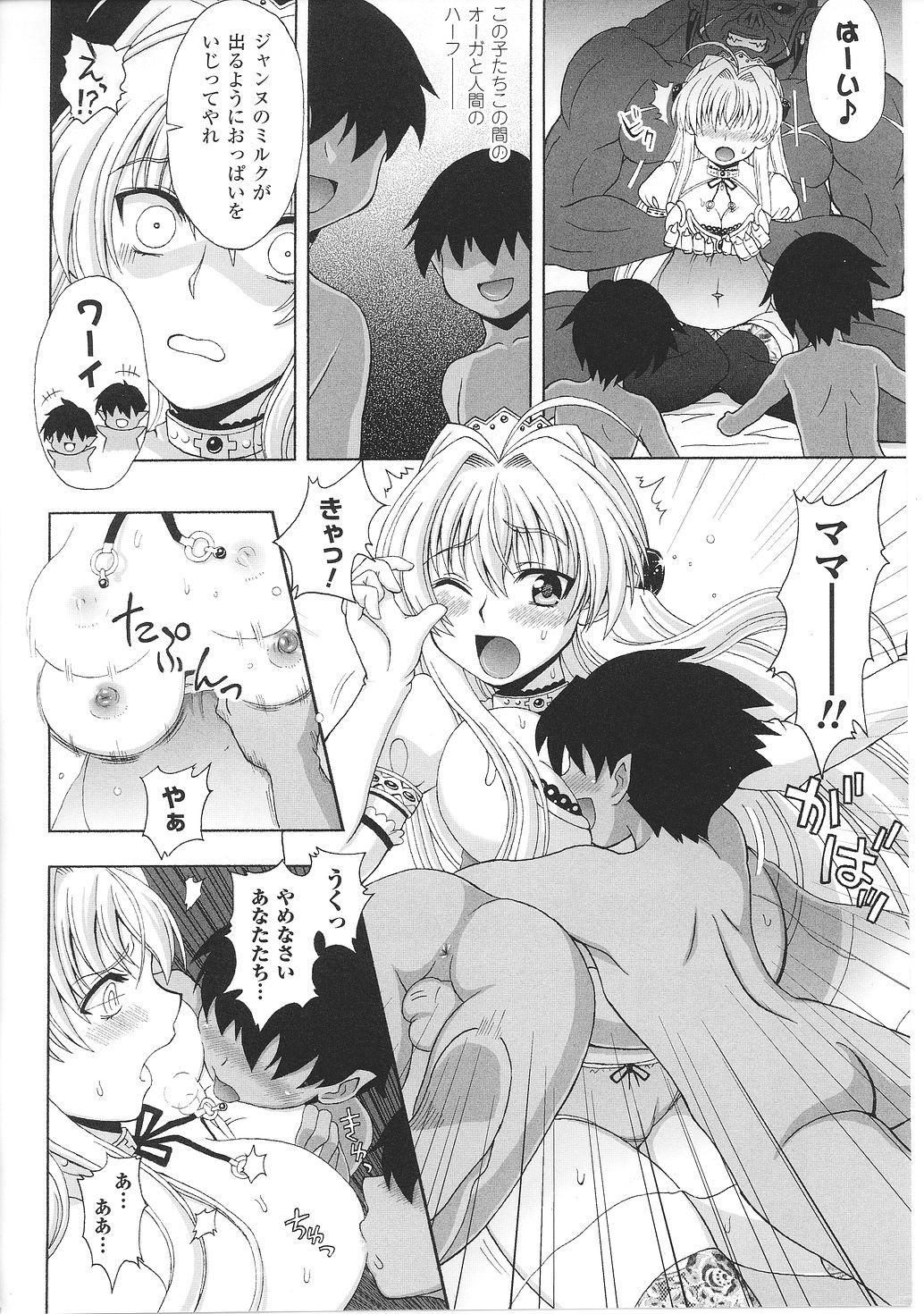 [アンソロジー] 淫堕の姫騎士ジャンヌ