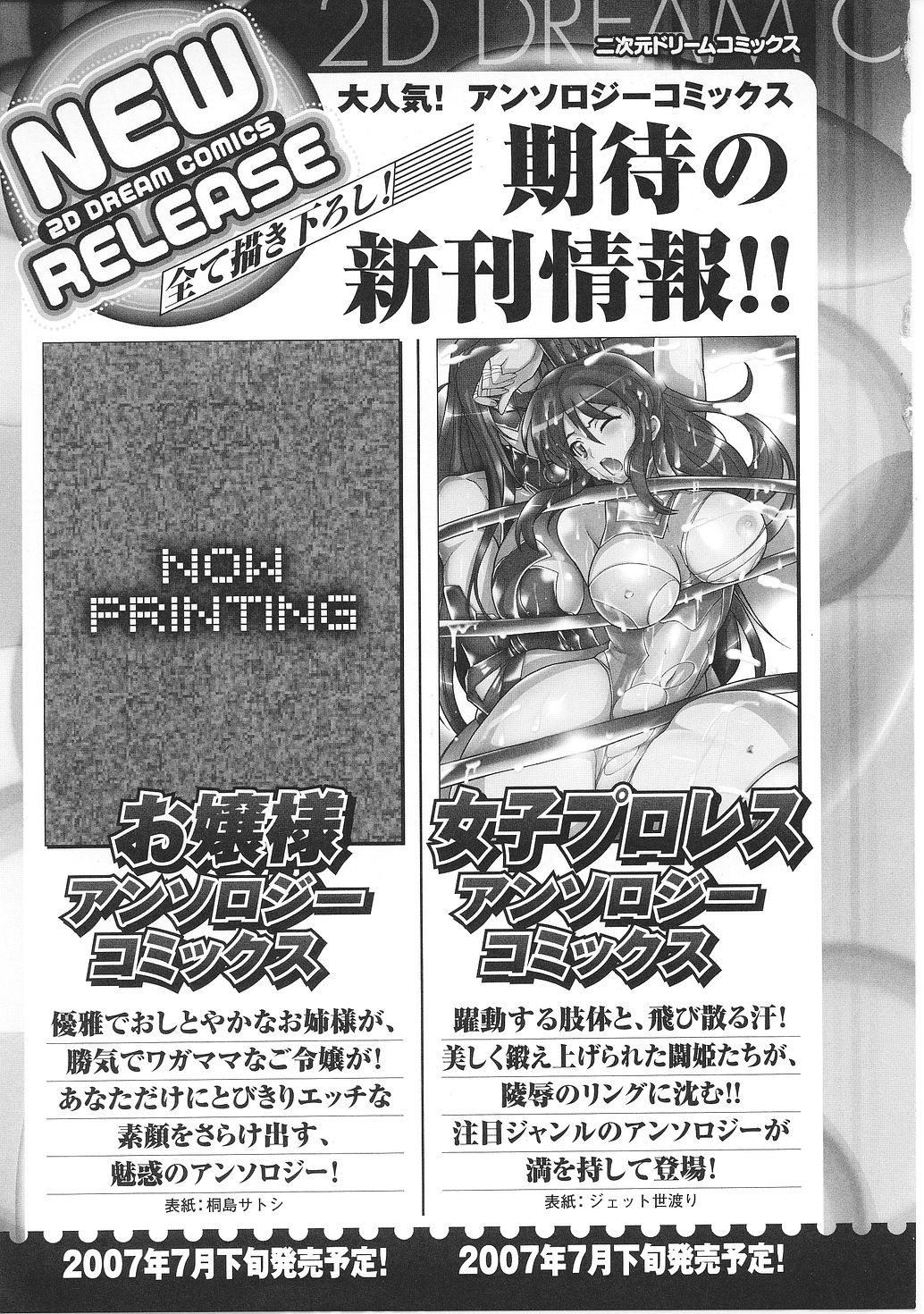 [アンソロジー] 淫堕の姫騎士ジャンヌ