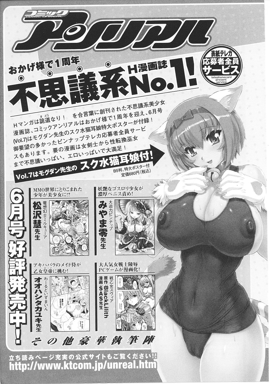 [アンソロジー] 淫堕の姫騎士ジャンヌ