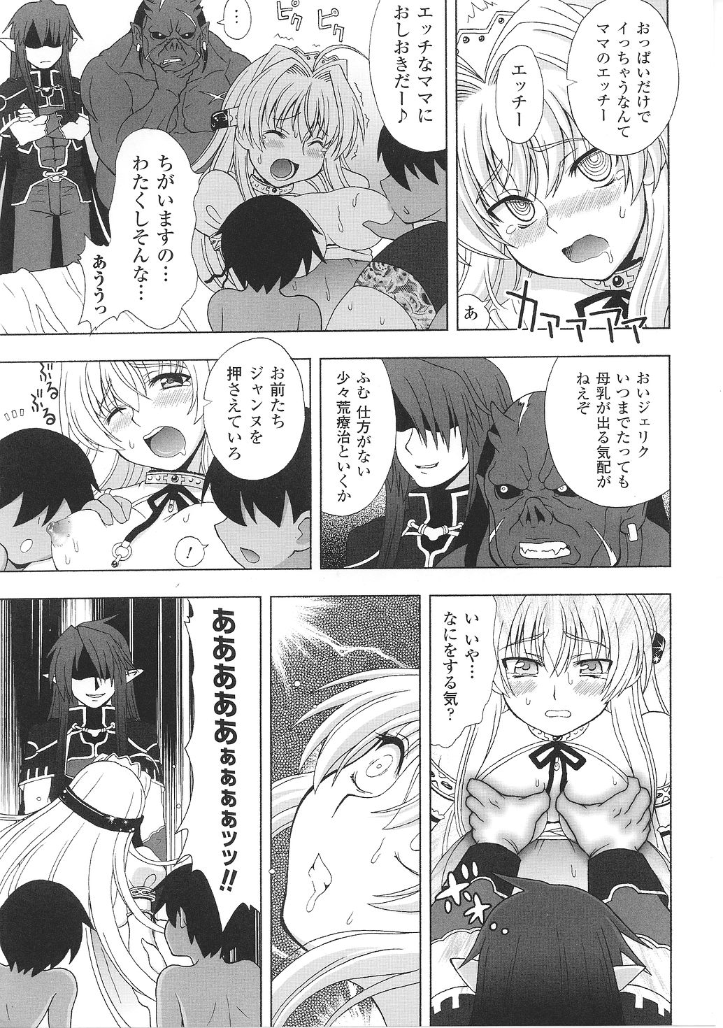 [アンソロジー] 淫堕の姫騎士ジャンヌ