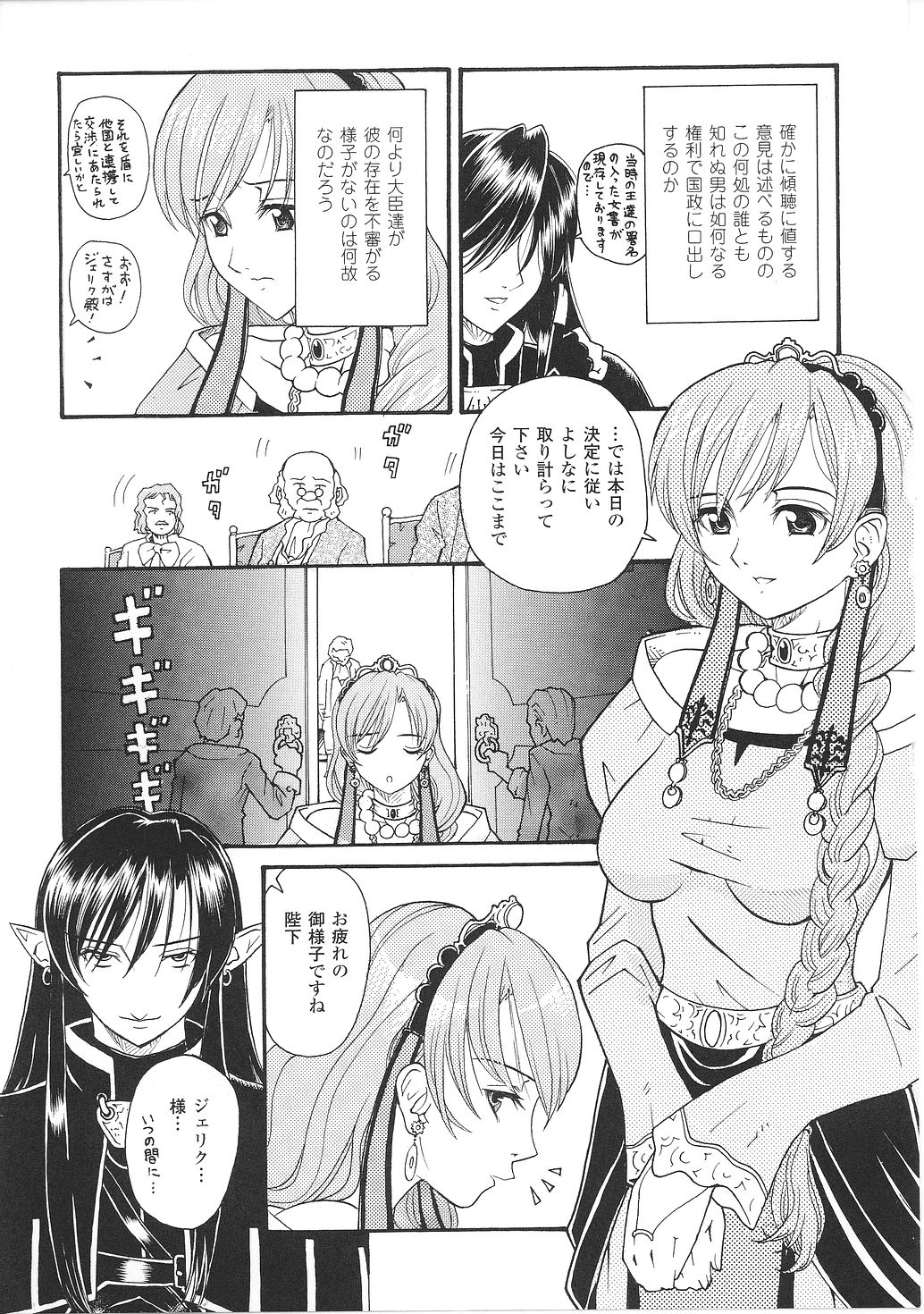 [アンソロジー] 淫堕の姫騎士ジャンヌ