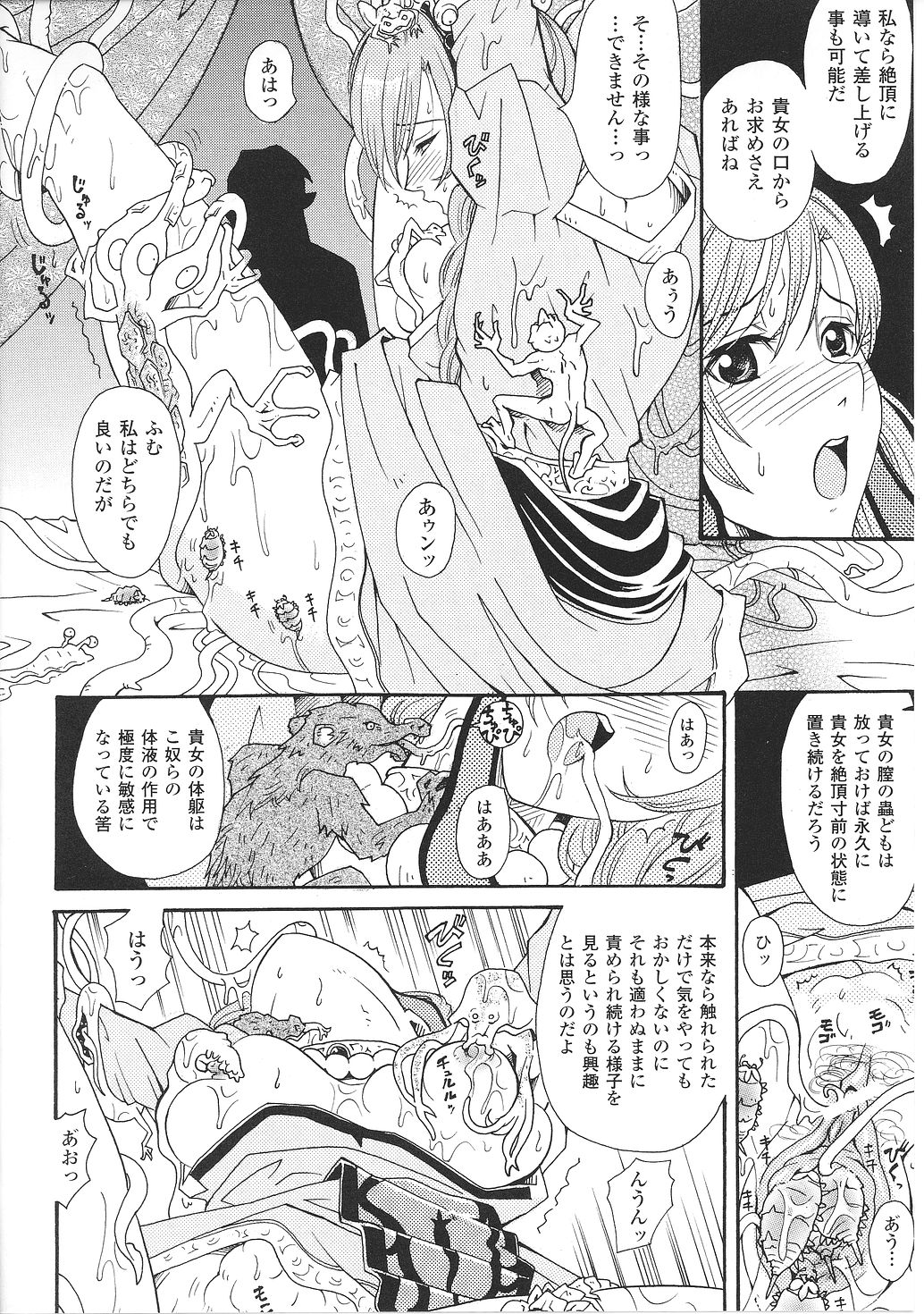 [アンソロジー] 淫堕の姫騎士ジャンヌ