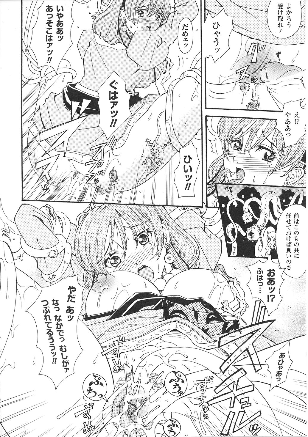 [アンソロジー] 淫堕の姫騎士ジャンヌ