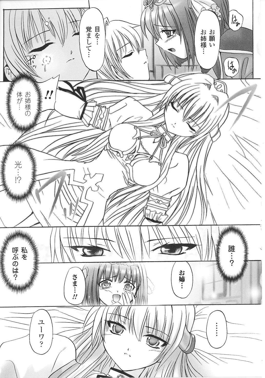 [アンソロジー] 淫堕の姫騎士ジャンヌ