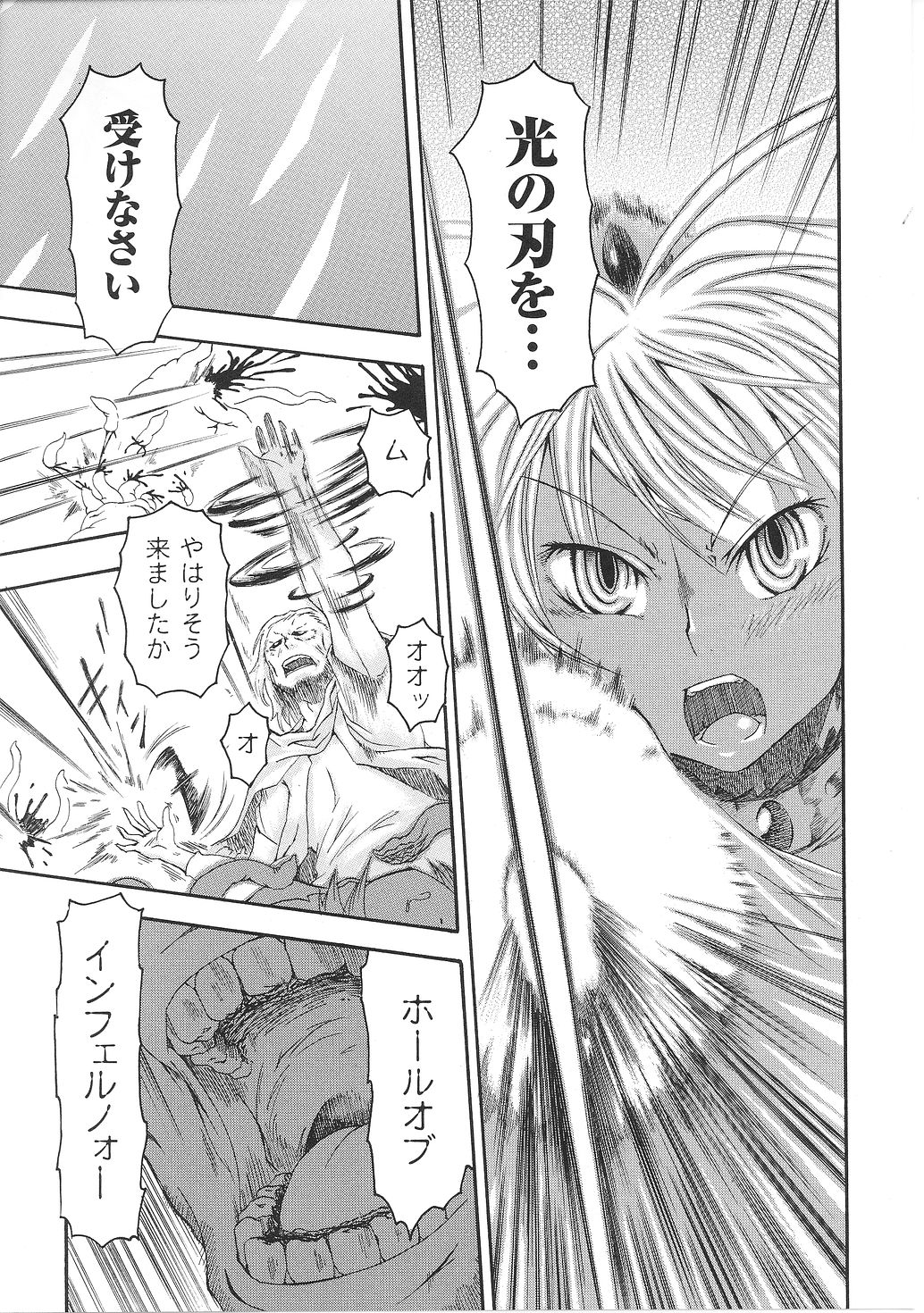 [アンソロジー] 淫堕の姫騎士ジャンヌ