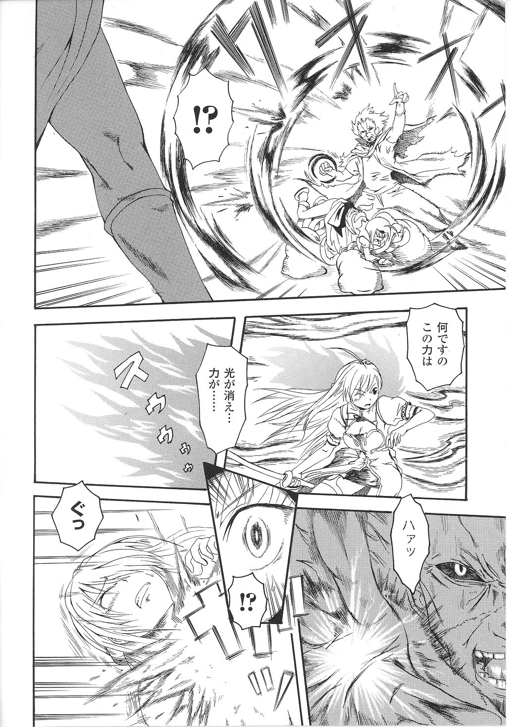 [アンソロジー] 淫堕の姫騎士ジャンヌ