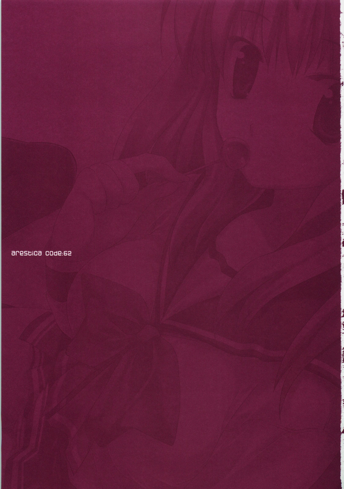 (C73) [ARESTICA (有子瑶一)] Baby Talk 3 (トゥハート2)