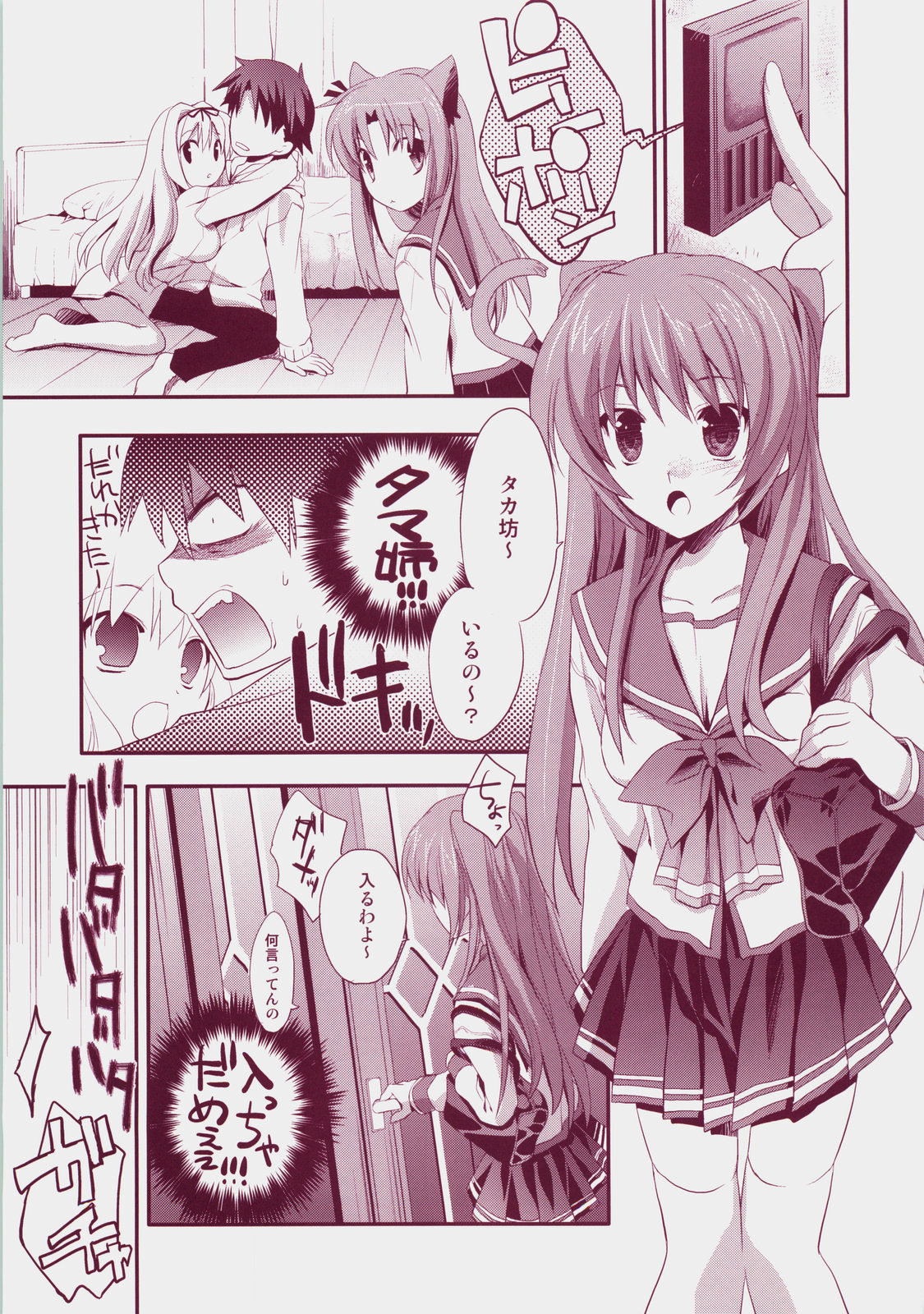 (C73) [ARESTICA (有子瑶一)] Baby Talk 3 (トゥハート2)