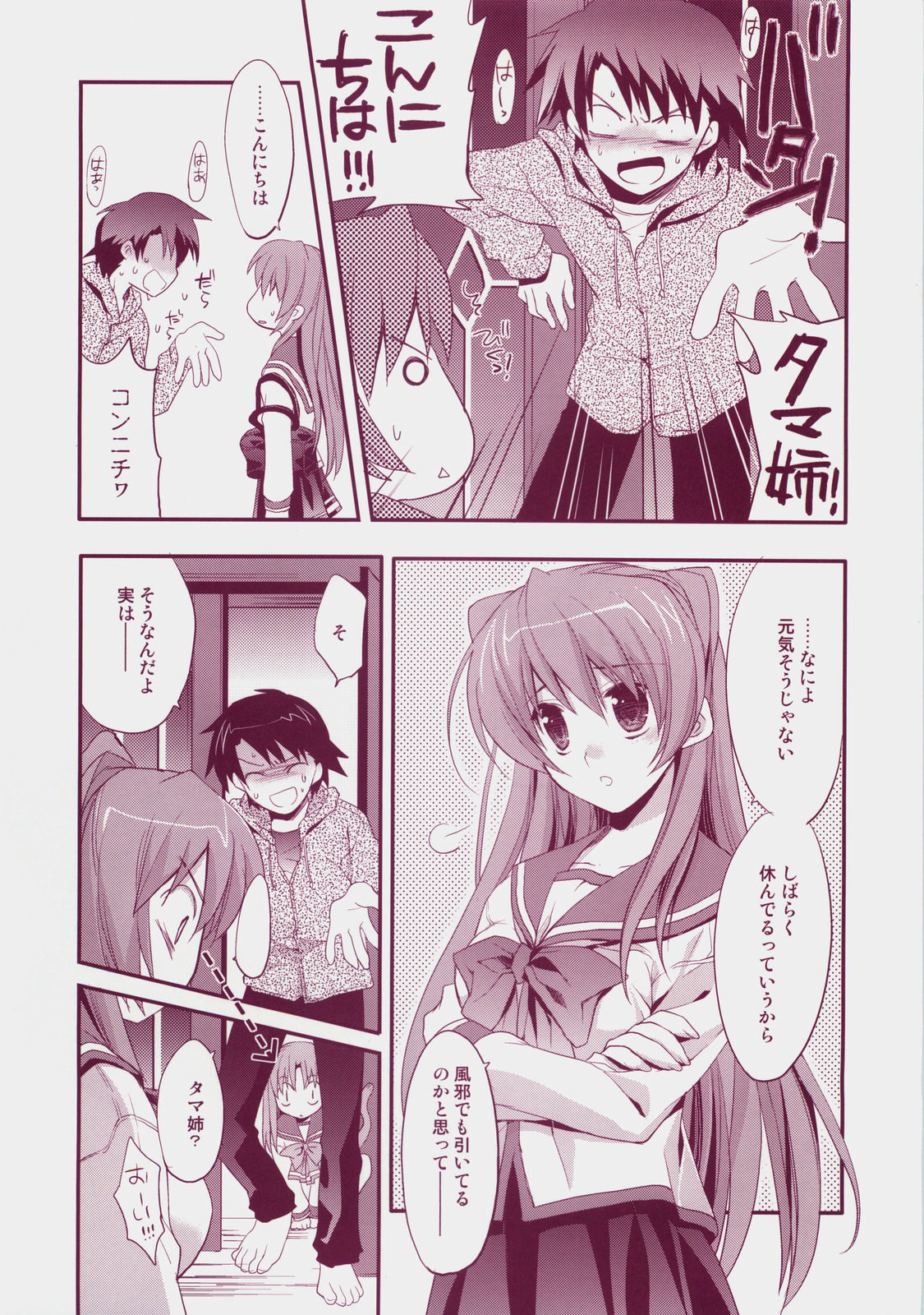 (C73) [ARESTICA (有子瑶一)] Baby Talk 3 (トゥハート2)