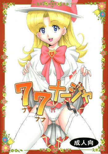 【St.Rio（キティ）】77ナジャ（藍より青し、明日のナージャ）