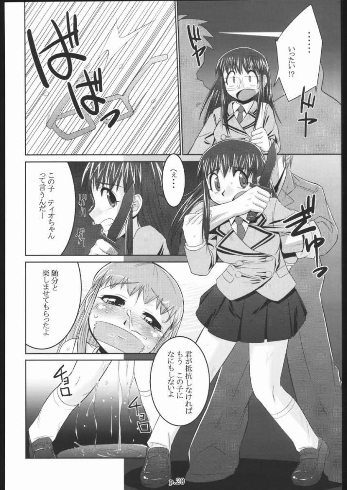 (C68) [ギャラ☆クター (bee)] ティオホン+ (金色のガッシュ！！)