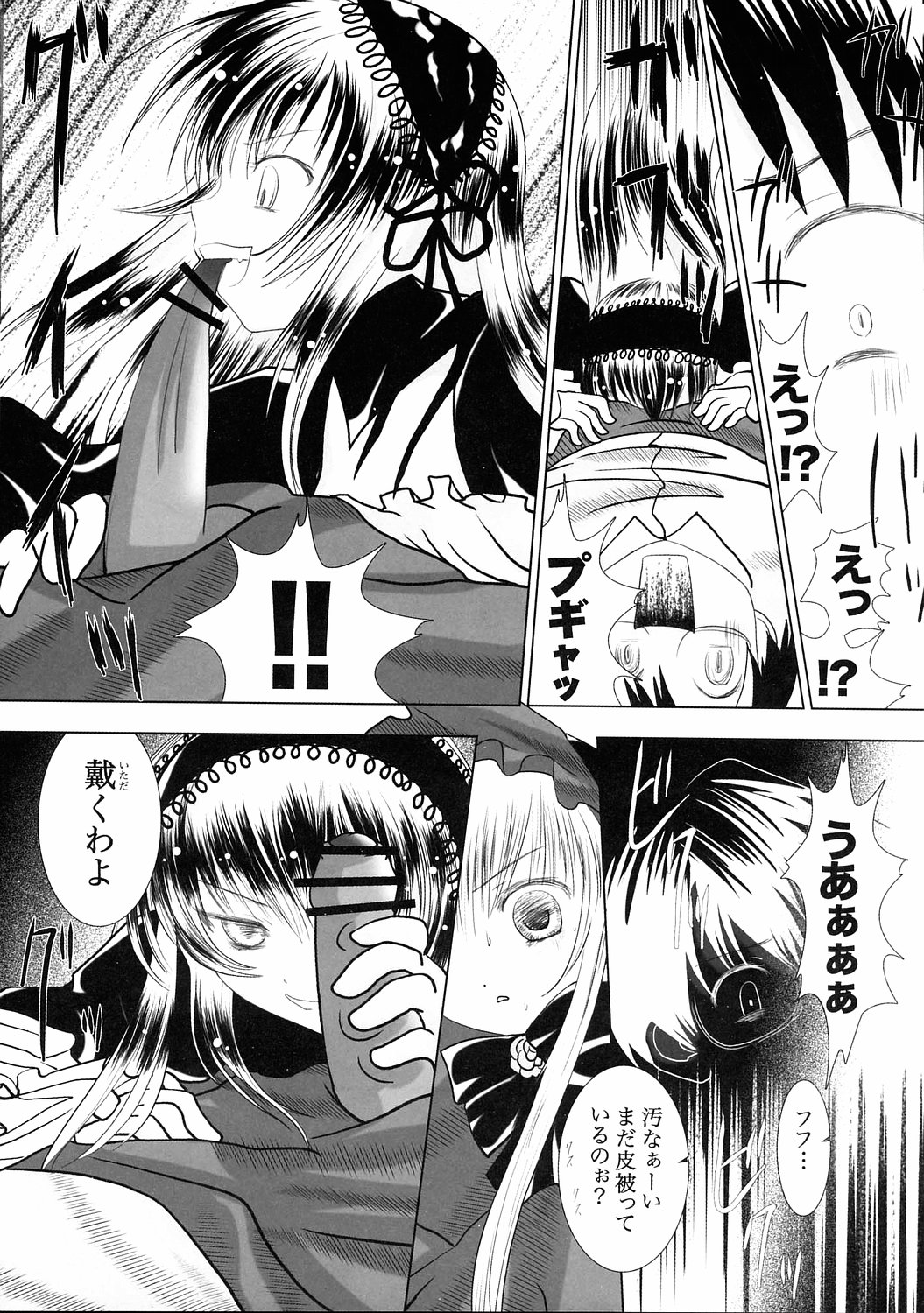 (C68) [海通信 (なまもななせ)] 天使の揺り籠 (ローゼンメイデン)