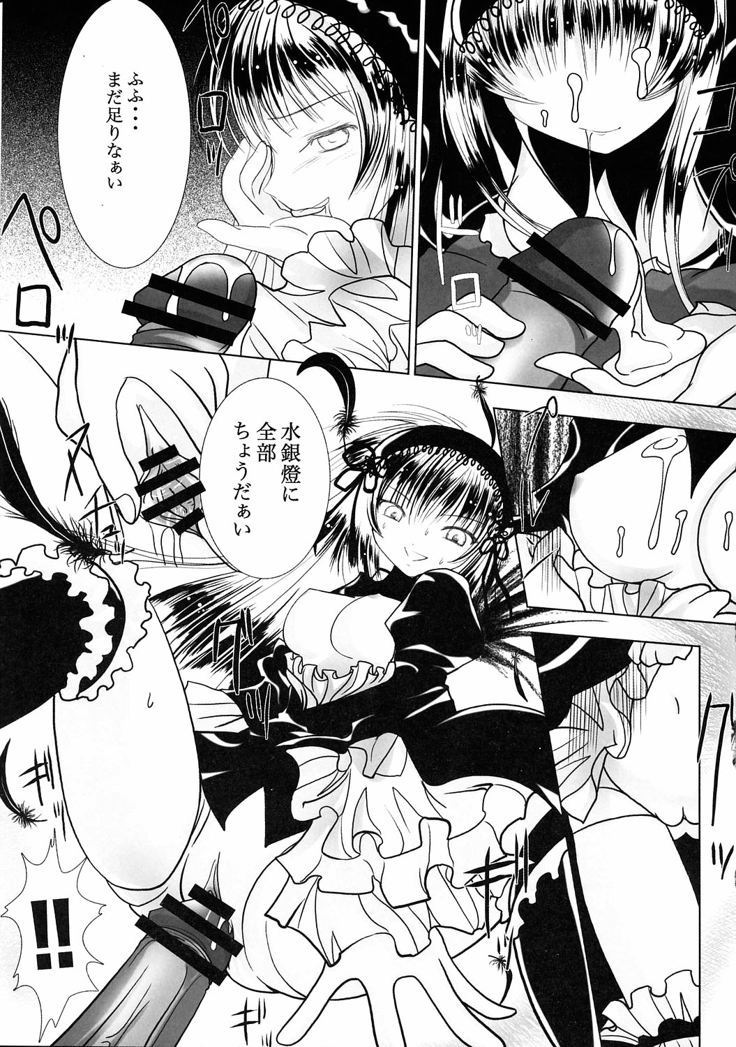 (C68) [海通信 (なまもななせ)] 天使の揺り籠 (ローゼンメイデン)