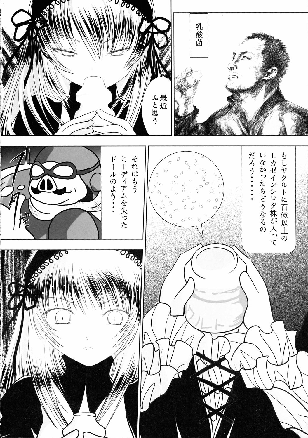 (C68) [海通信 (なまもななせ)] 天使の揺り籠 (ローゼンメイデン)