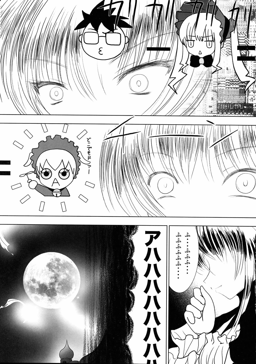 (C68) [海通信 (なまもななせ)] 天使の揺り籠 (ローゼンメイデン)