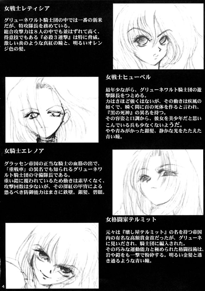 (サンクリ16) [池袋DPC (DPC)] Die Grünewäld Riterrorden