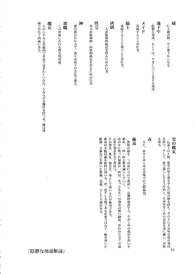 (サンクリ16) [池袋DPC (DPC)] Die Grünewäld Riterrorden