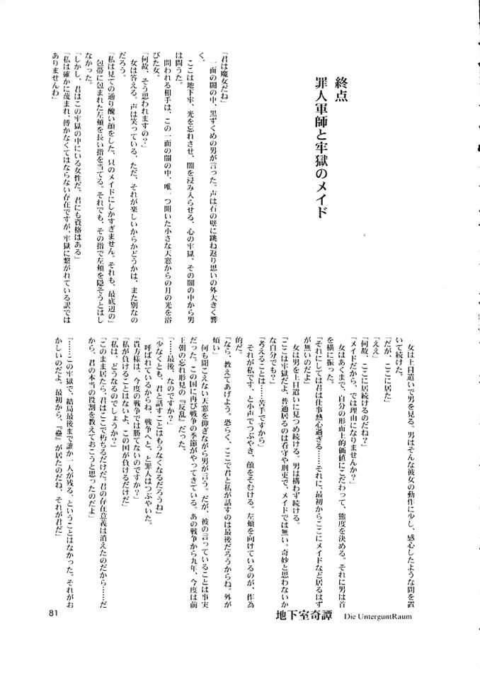 (サンクリ16) [池袋DPC (DPC)] Die Grünewäld Riterrorden