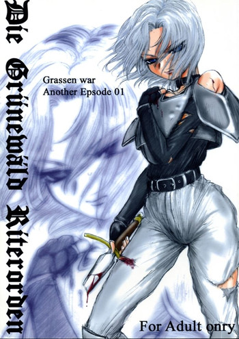 (サンクリ16) [池袋DPC (DPC)] Die Grünewäld Riterrorden