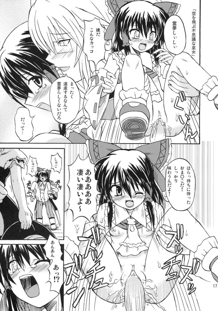 (C71) [高久屋 (高久としひこ)] コリスティックバイオレンス (東方Project)