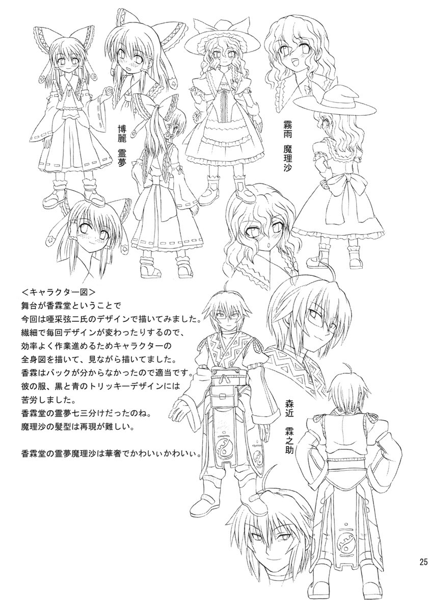 (C71) [高久屋 (高久としひこ)] コリスティックバイオレンス (東方Project)