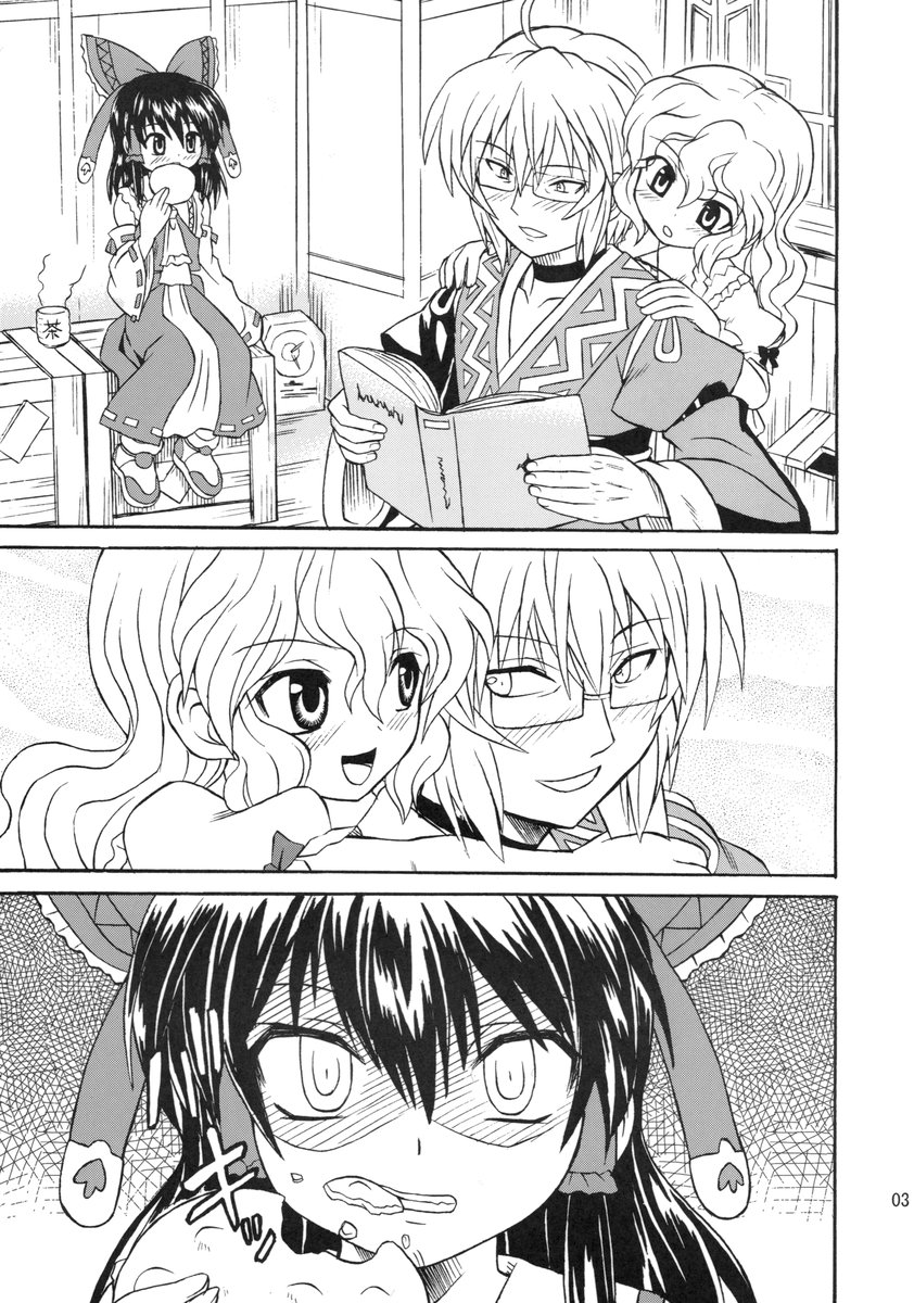 (C71) [高久屋 (高久としひこ)] コリスティックバイオレンス (東方Project)