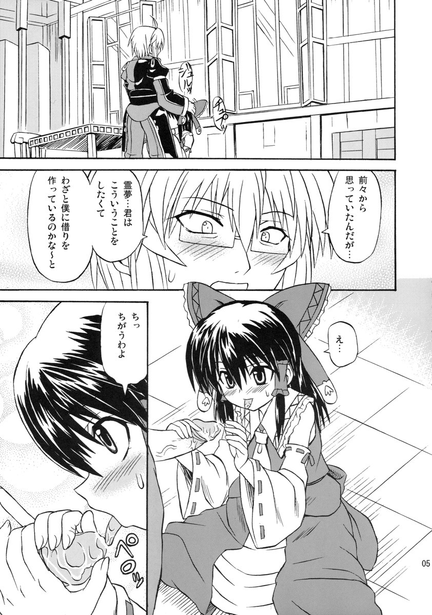 (C71) [高久屋 (高久としひこ)] コリスティックバイオレンス (東方Project)