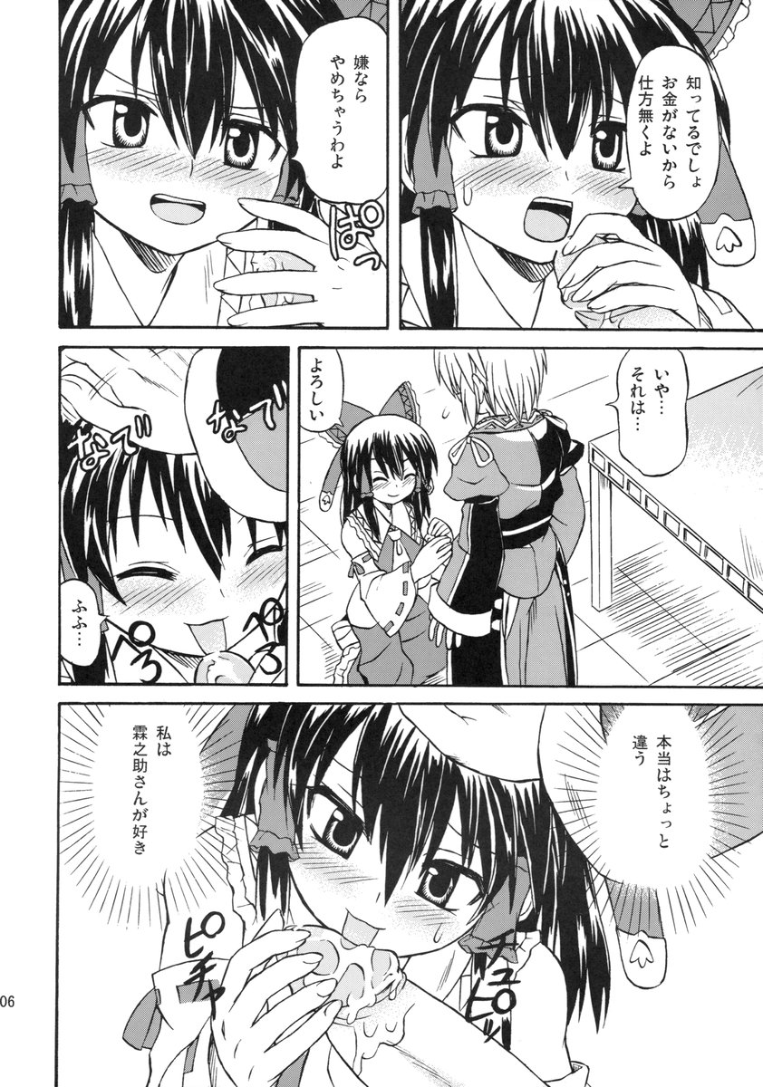 (C71) [高久屋 (高久としひこ)] コリスティックバイオレンス (東方Project)