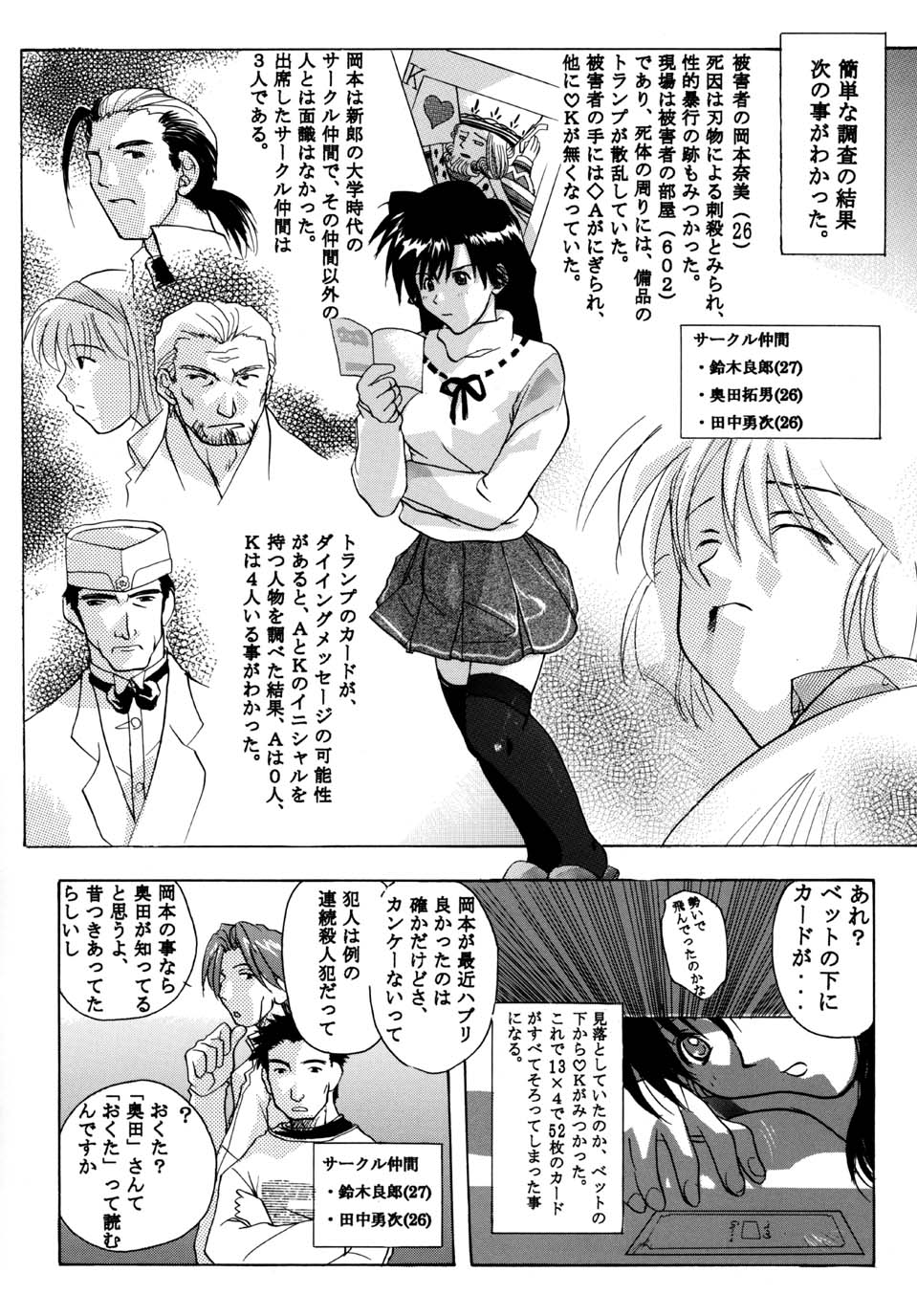 (Cレヴォ31) [スタジオ・ワラビー (Kika=ざる)] Detective Kazran (名探偵コナン)