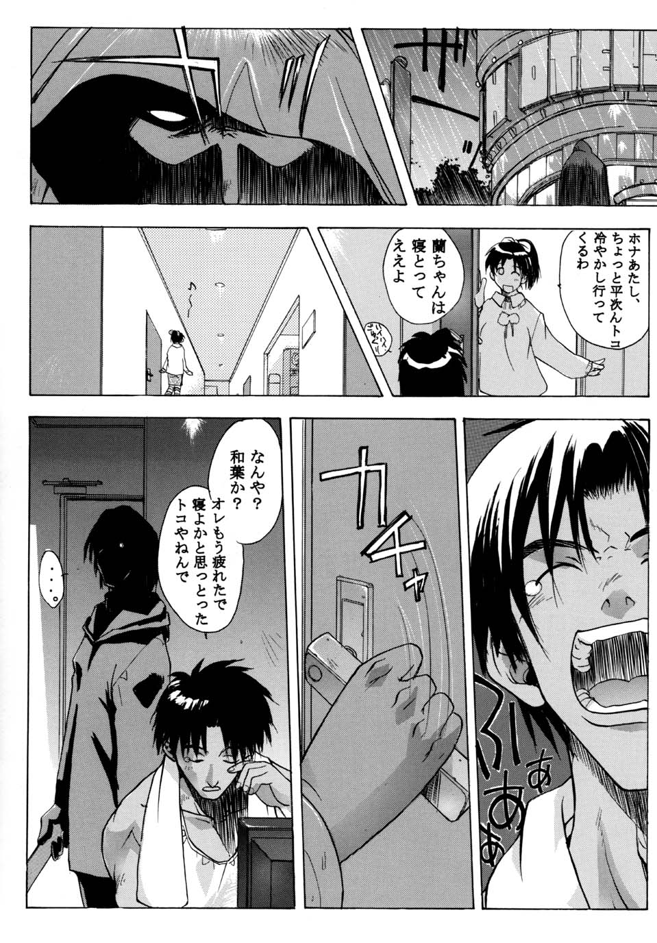 (Cレヴォ31) [スタジオ・ワラビー (Kika=ざる)] Detective Kazran (名探偵コナン)
