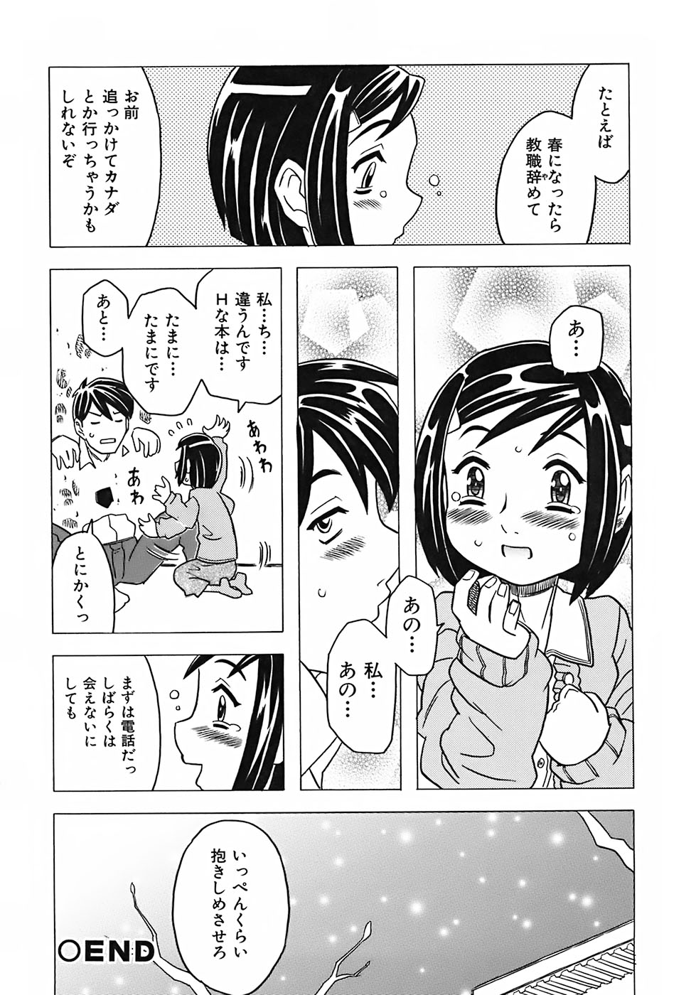 [ゴージャス宝田] お兄ちゃんクチュクチュしすぎだよっ♡