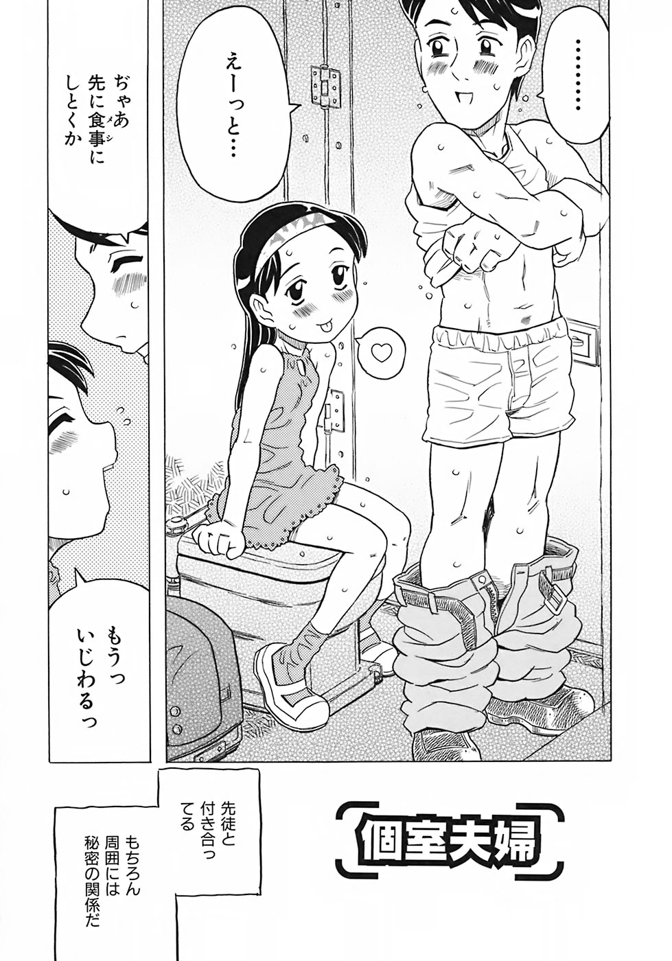 [ゴージャス宝田] お兄ちゃんクチュクチュしすぎだよっ♡