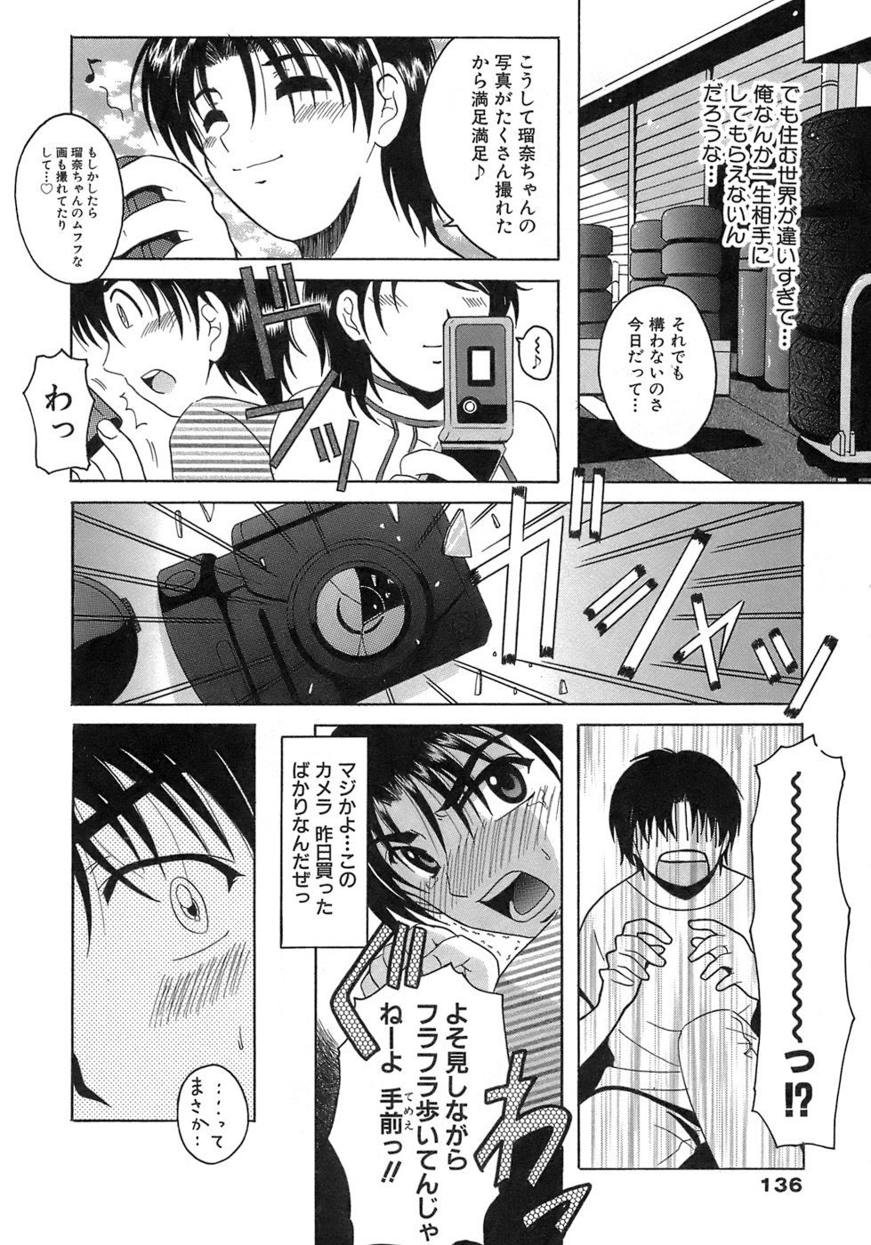 [Bell's] 制服文庫