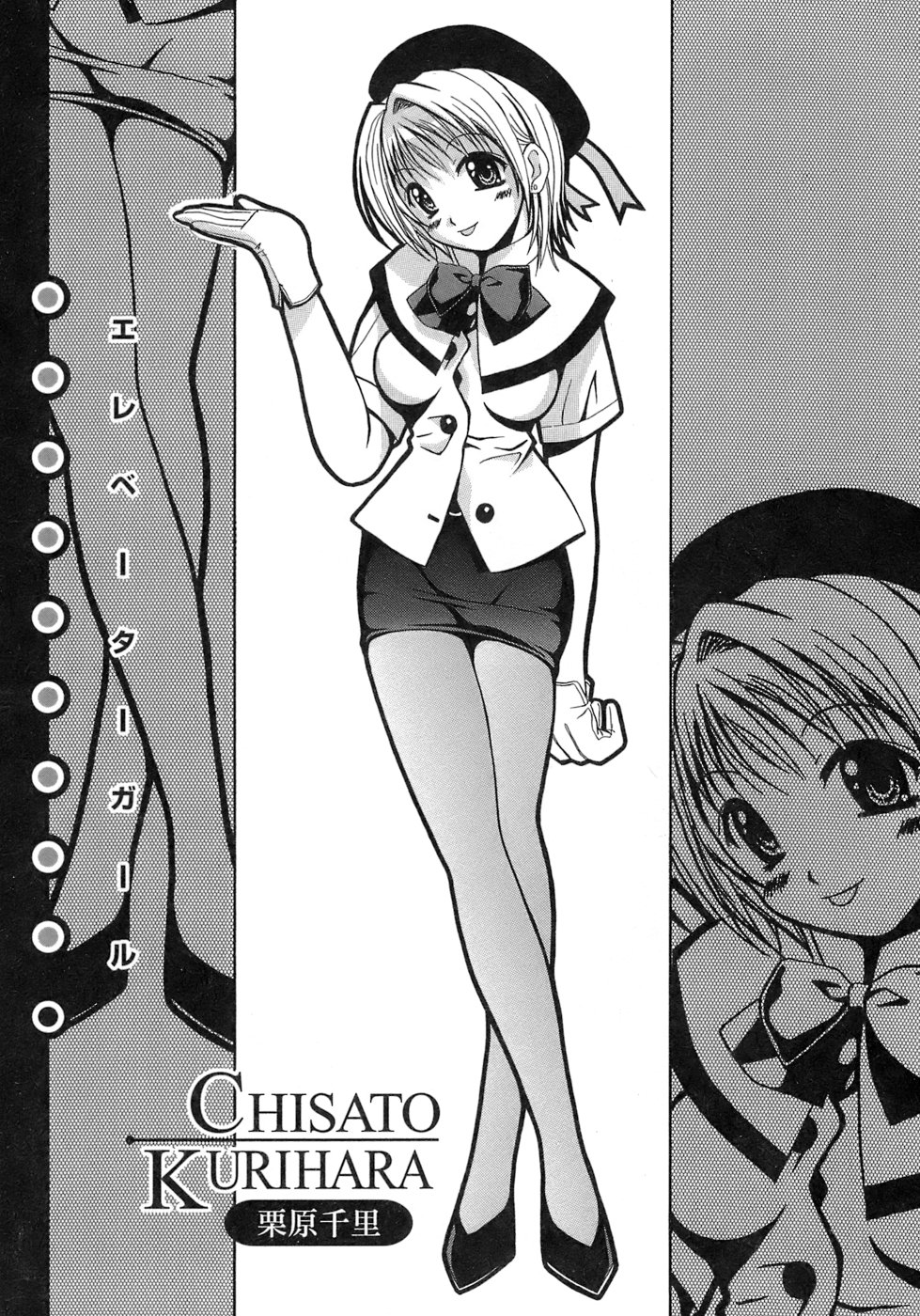 [Bell's] 制服文庫