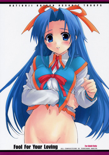 (C71) [八王子海パン突撃騎兵隊 (巻田佳春)] Fool For Your Loving (護くんに女神の祝福を！)