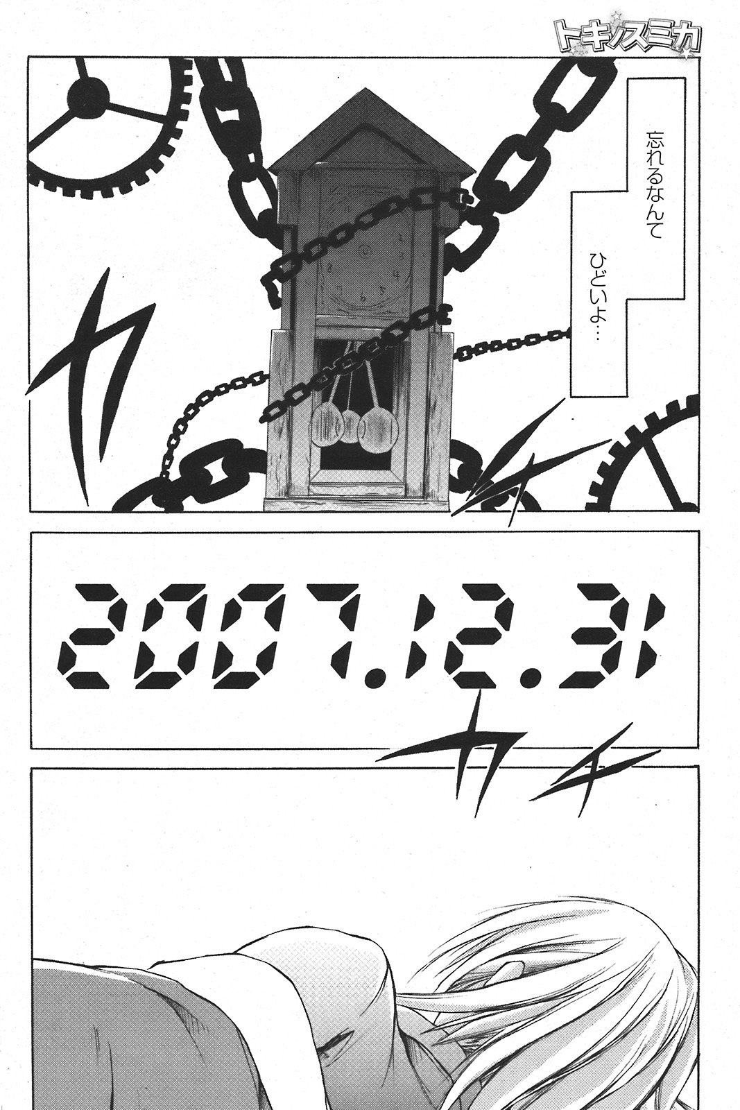 COMIC プルメロ 2008年04月号 vol.16