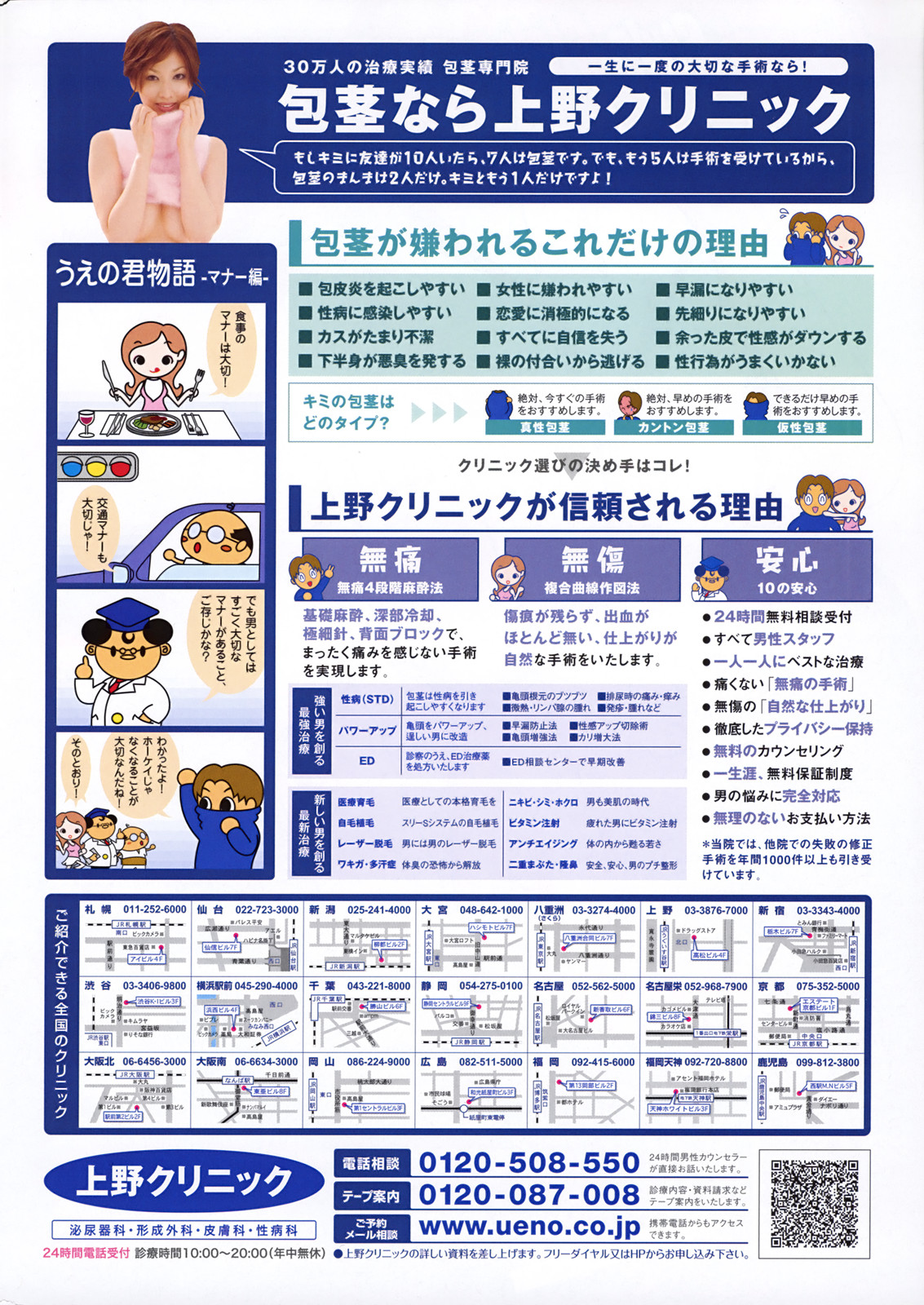 COMIC プルメロ 2008年04月号 vol.16