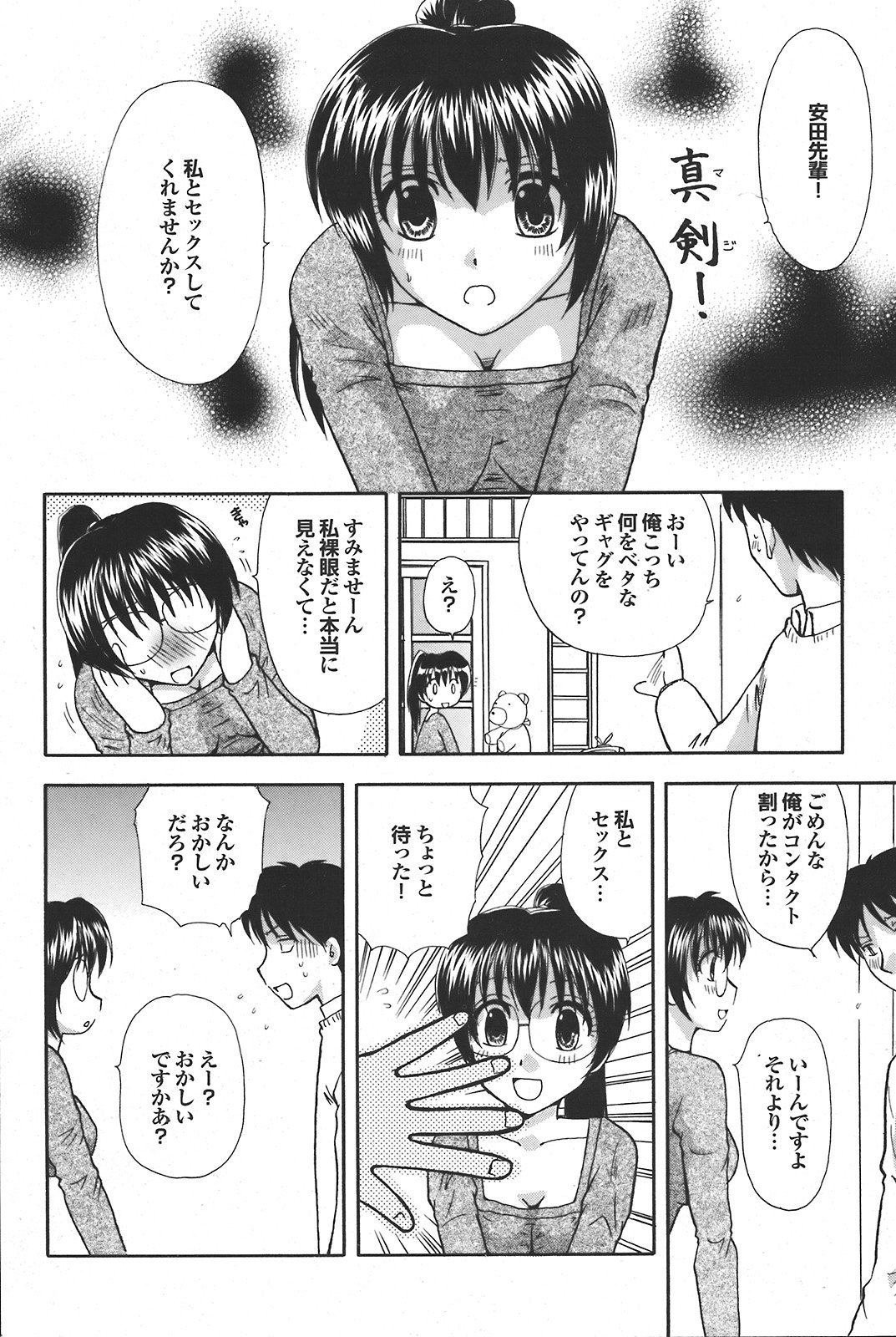 COMIC プルメロ 2008年04月号 vol.16