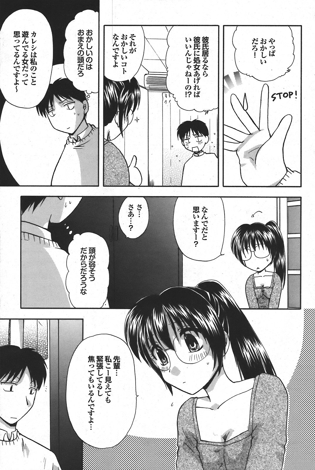 COMIC プルメロ 2008年04月号 vol.16