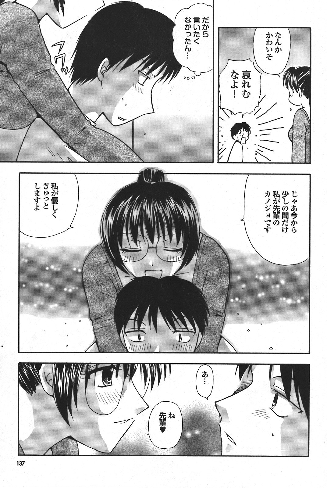 COMIC プルメロ 2008年04月号 vol.16